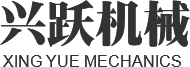 四川省興躍機械有限公司